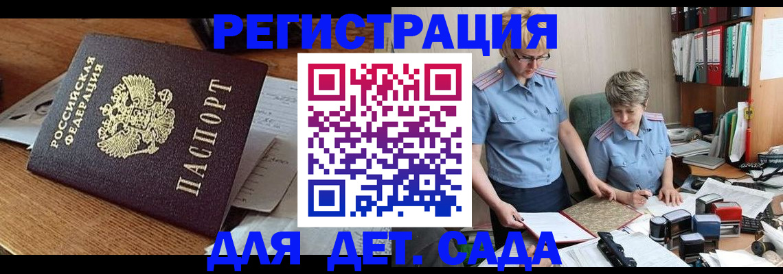 прописка паспорт в Полярных Зорях