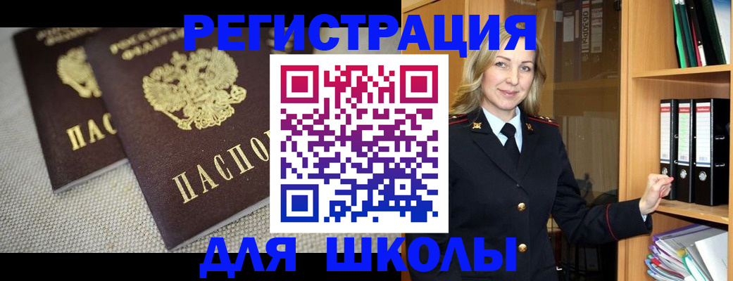 регистрация в Полярных Зорях