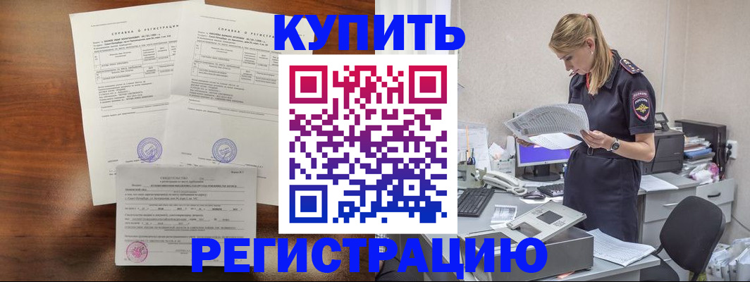 миграционный учет в Полярных Зорях