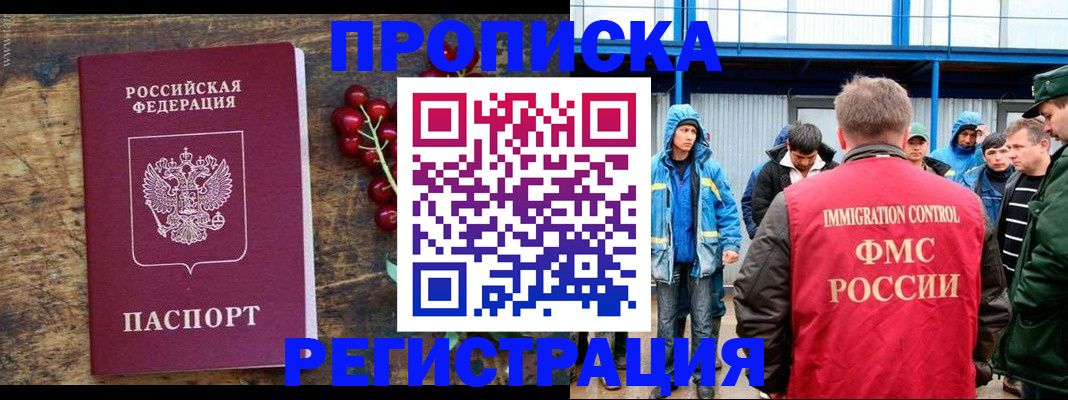 пропишу в квартире в Полярных Зорях
