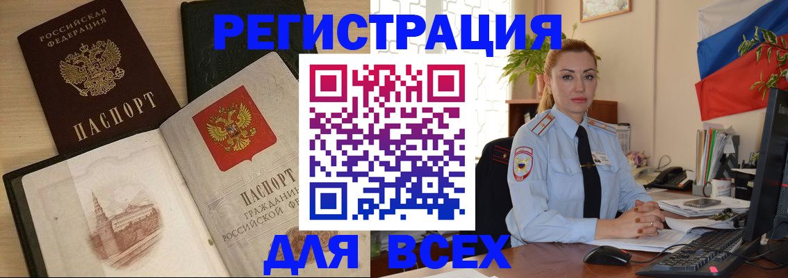 миграционный учет в Полярных Зорях