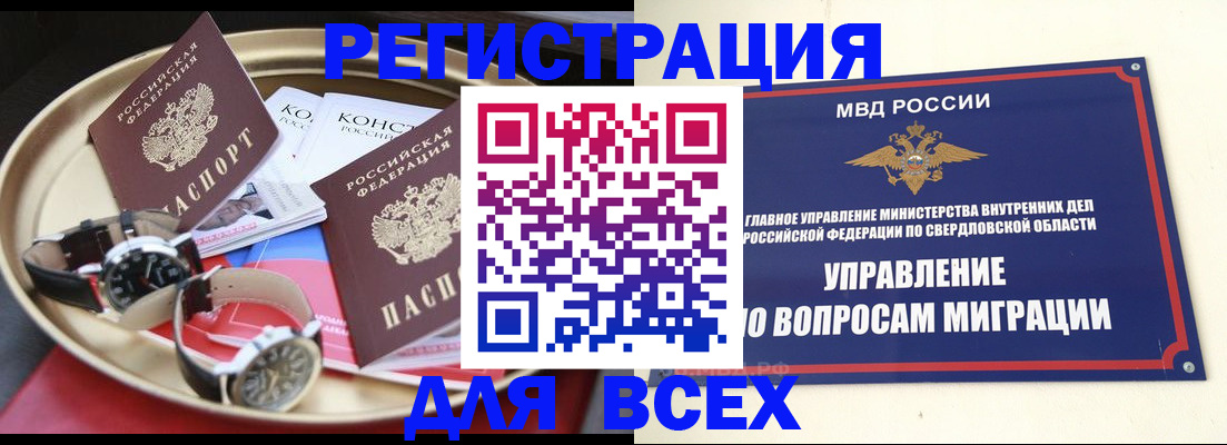 временная регистрация в квартире в Полярных Зорях
