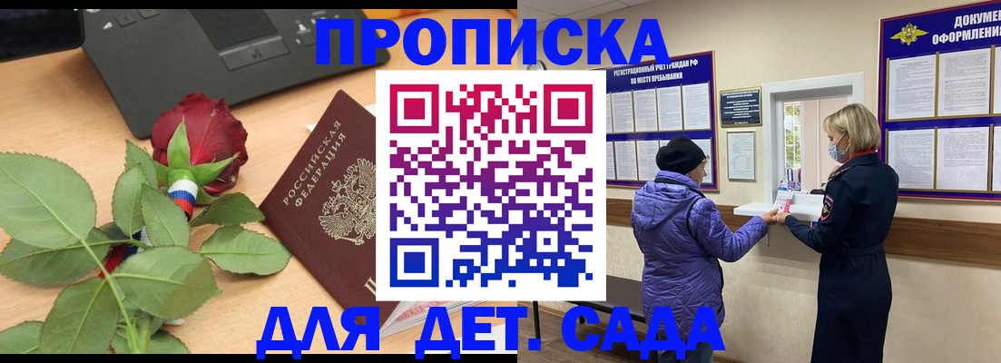 где прописаться в Полярных Зорях