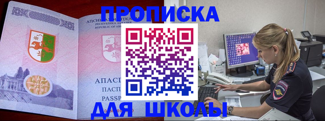 найти адрес прописки в Полярных Зорях