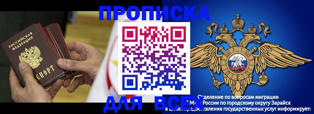 временная регистрация в квартире в Полярных Зорях